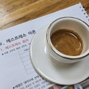 바리스타2급 자격증 야간반 이미지