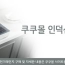 쿠쿠PC 이미지