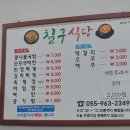 칠구식당 이미지