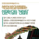 인문학답사 이미지