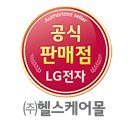 헬스케어몰