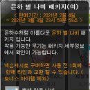 은하헤어코디