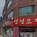 명성오리 이미지