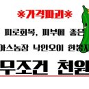 보아스푸드 이미지