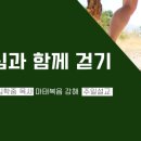 꿈의교회 이미지