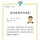 한송공인중개사사무소 이미지