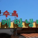 청수옥 네이버블로그