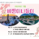 베짱이글로벌
