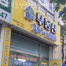 대주부동산공인중개사사무소 이미지