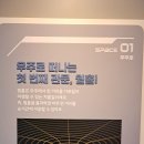 노원 천문우주과학관 4층 코스모스관 이미지