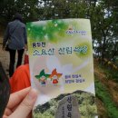 홍덕문선생추모비 | 동두천 가볼만한곳/소요산 산림욕장/숲은 의사 없는 병원