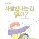 참사랑서점