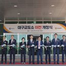 법무부대구교도소 이미지