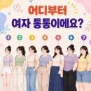 통통 - 평택시 안현로서3길 68 | 통통