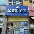 안경OK콘텍트(원당점) | 인천원당동안경 추천 ! 저렴한데 퀄리티까지 만족한 오늘의안경 선글라스 구매 후기