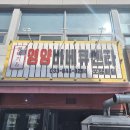 그날뭉티기