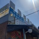 김포할머니집