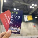 26230-73-10-009 | 일산 킨텍스 K카드쇼 후기 | 오리파 논란! 25주년 골든텅텅박스