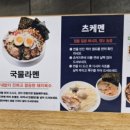 큐슈울트라아멘 이천점