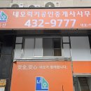 수인공인중개사사무소 이미지