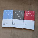 하범 | 각자의 색과 우리의 경계