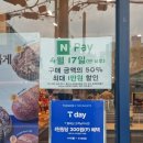 파리바게트 중동점 | 파리바게트 네이버페이 50% 할인 / 네이버페이 사용법 , 직접 다녀온 후기 (+4월 17일 단 하루!!)