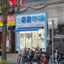 훈훈약국 이미지