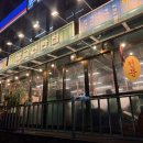 더셰프연탄불고기&한돈곰탕 | 교대역 고기집 ' 감골연탄집 서초교대점 ' - 가성비 교대 고기집입니다.