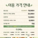[죽전 맛집] 샤브르정원 용인죽전점 | 샤브샤브 + 편백찜 + 샐러드바 무한리필
