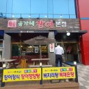 유가네장어본점 네이버블로그