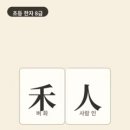 옛날 농부는 벼를 거둘 때마다 벽에 금을 그어 해를 세었어요. 벼농사를 한 번 마치면 한 해가 지났어요. 이미지