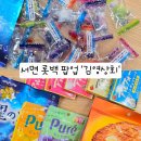 롯데유통 | 서면 김영상회 롯데백화점 팝업 기간 호시노소다 후기