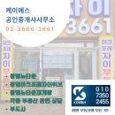 케이에스공인중개사사무소 이미지