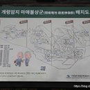 남원 개령암지 마애불상군 이미지