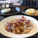 [거제맛집] 거제 중화요리 맛집 모던 중식당 &lt;도마&gt; 다녀온 후기