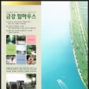 (주)신천개발