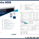 은진태양광발전소 이미지