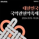 참;나(공연장 상주단체) 이미지