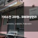 옥계신당로-10 이미지