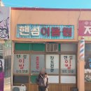 핸섬이용원 이미지