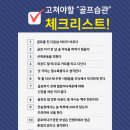 골프리스트
