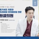 원셀메디의원 | 청담 자가줄기세포피부관리 꾸준히 받은 후기