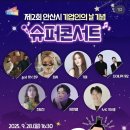 안산슈퍼 - 용인시 처인구 월촌로 32-21 | 안산슈퍼