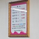 이가손칼국수 이미지