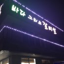 바다그리고갈비살 이미지