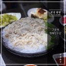 청해진세꼬시