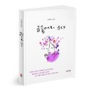 태극목욕탕 | [북랩] 곱슬머리 소녀 / 신재동