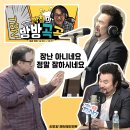 TBN라디오 박철의 방방곡곡에 출연하셨습니다^^ 이미지