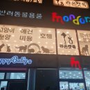폴리파크범어 | 고양이 샾 범어동 몽도르프 후기^^