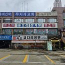 장수촌가든 이미지
